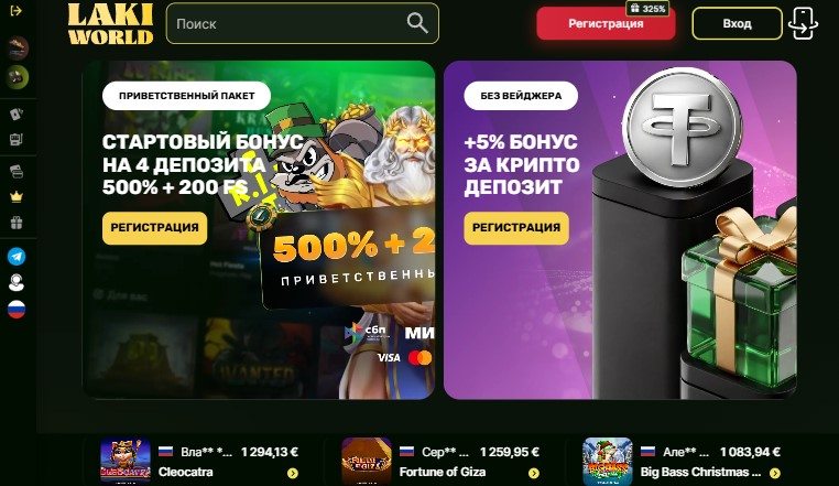 Laki World Casino